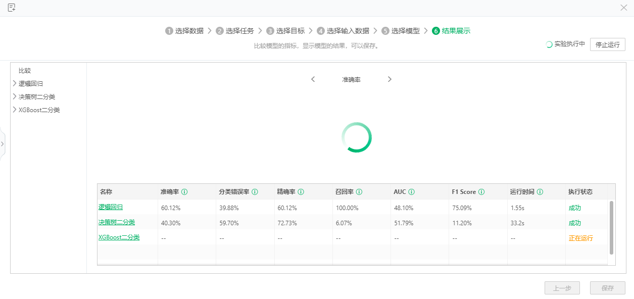 DepthAnalysis_AutoResultDisplay