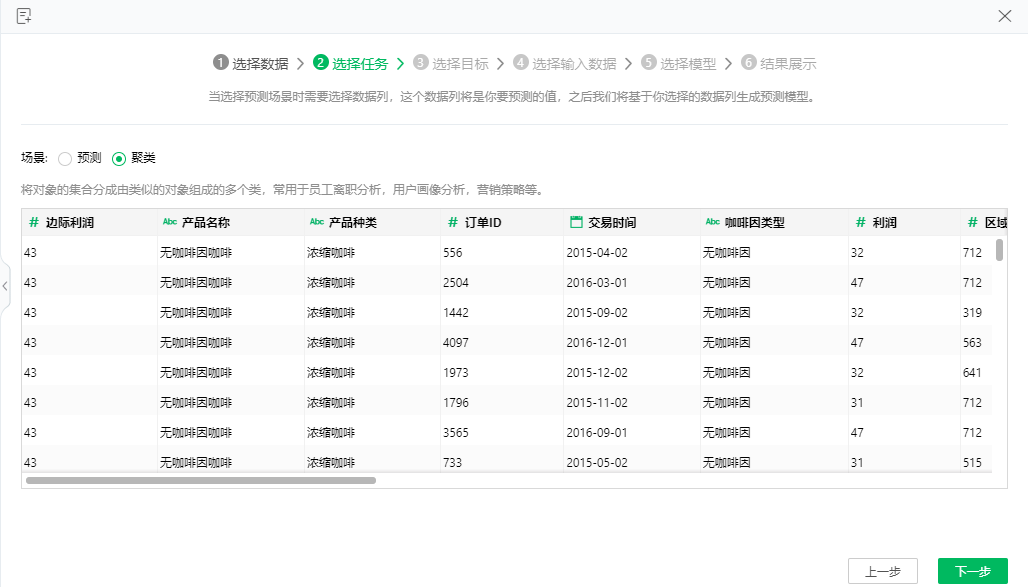 DepthAnalysis_Clustering