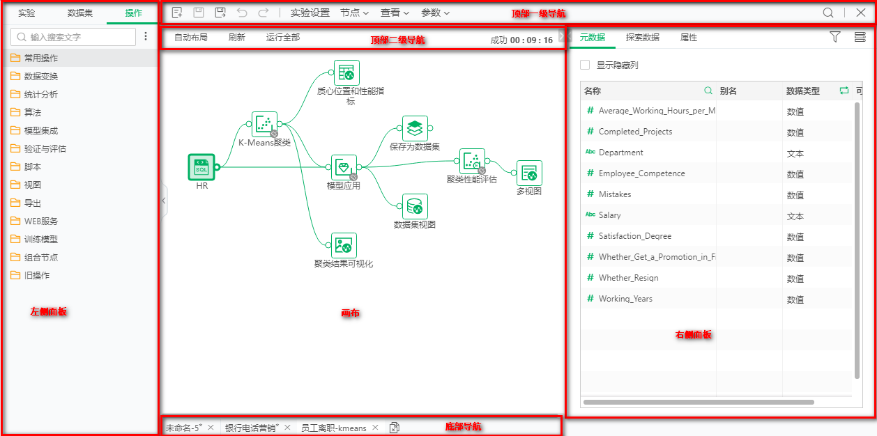 DepthAnalysis_ExperimentalInterface