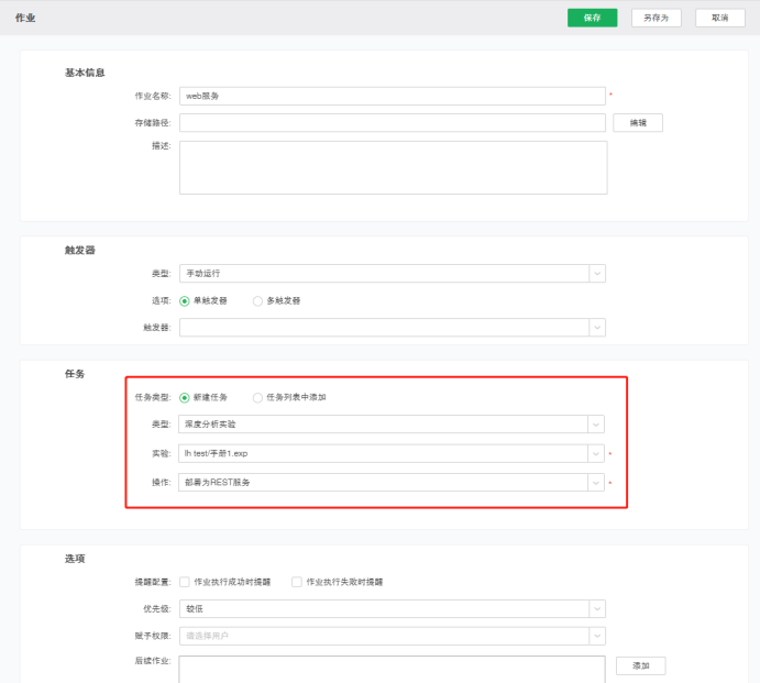 DepthAnalysis_RESTSchedulingTask