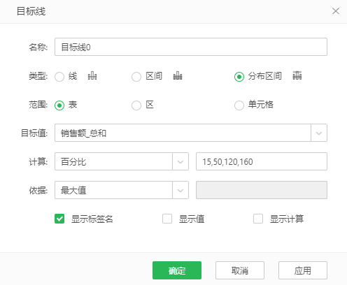 TargetLine_Proportion_dialog